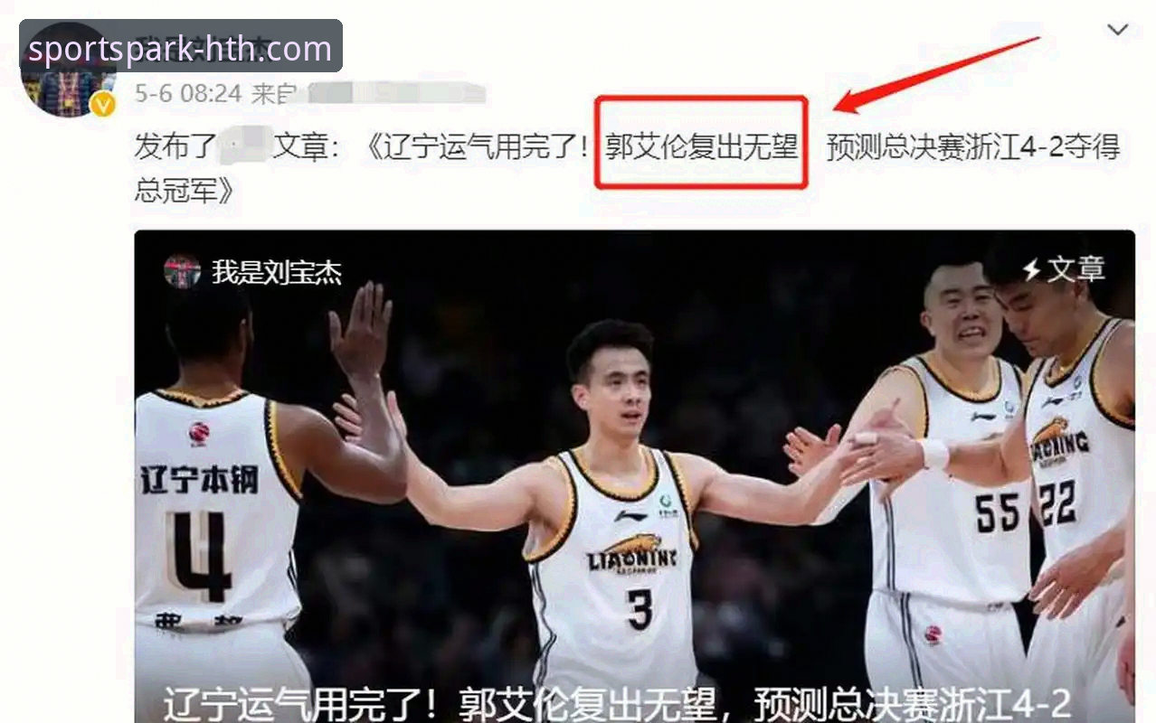 从WCBA总决赛G1大胜，看如何高效获取专业赛事深度解析