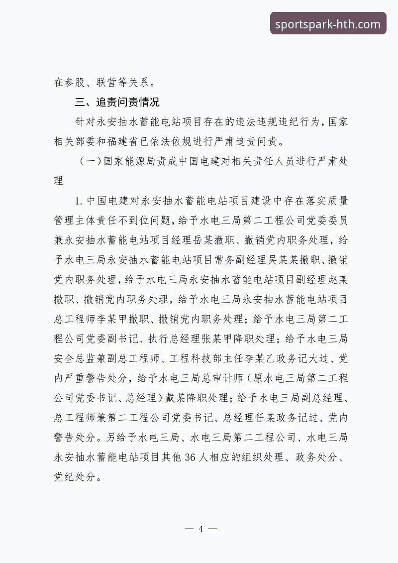 3个关键点解答：华体会体育平台第一时间更新安全吗？