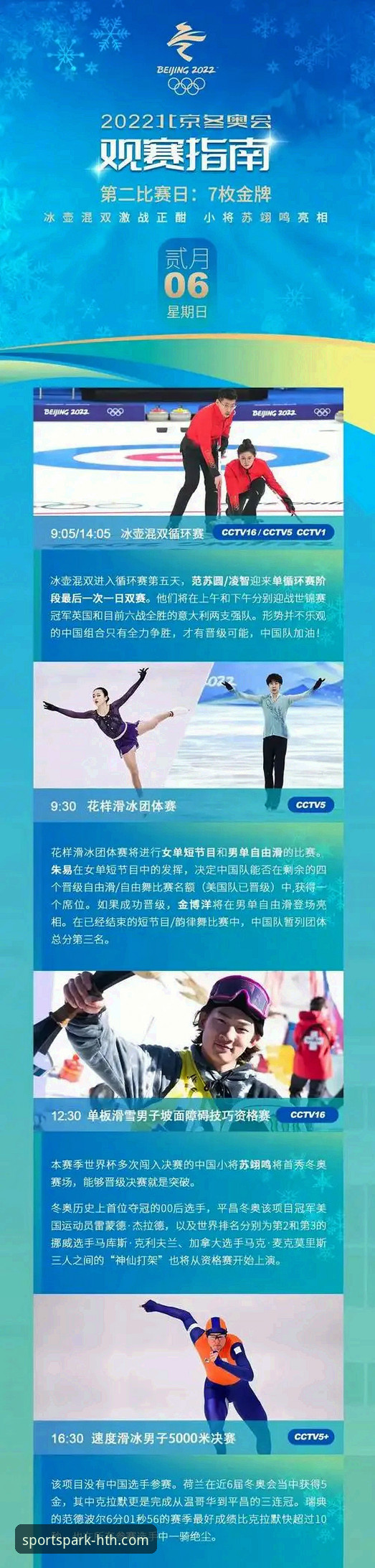 资深用户复盘德国队关键战，华体会体育平台观赛体验与数据解读
