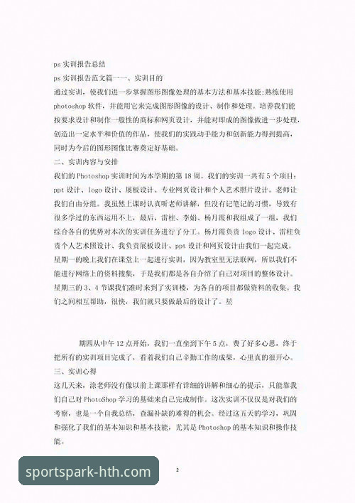 资深技术评测员亲述：华体会体育平台v2.2.0版本使用心得与实战经验