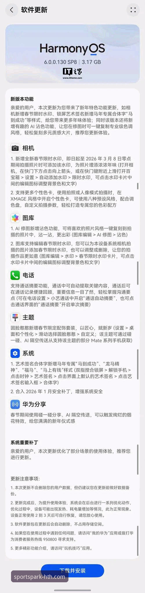 3个关键步骤：华体会(HTH)如何下载安装官方正版，避开90%用户踩过的坑