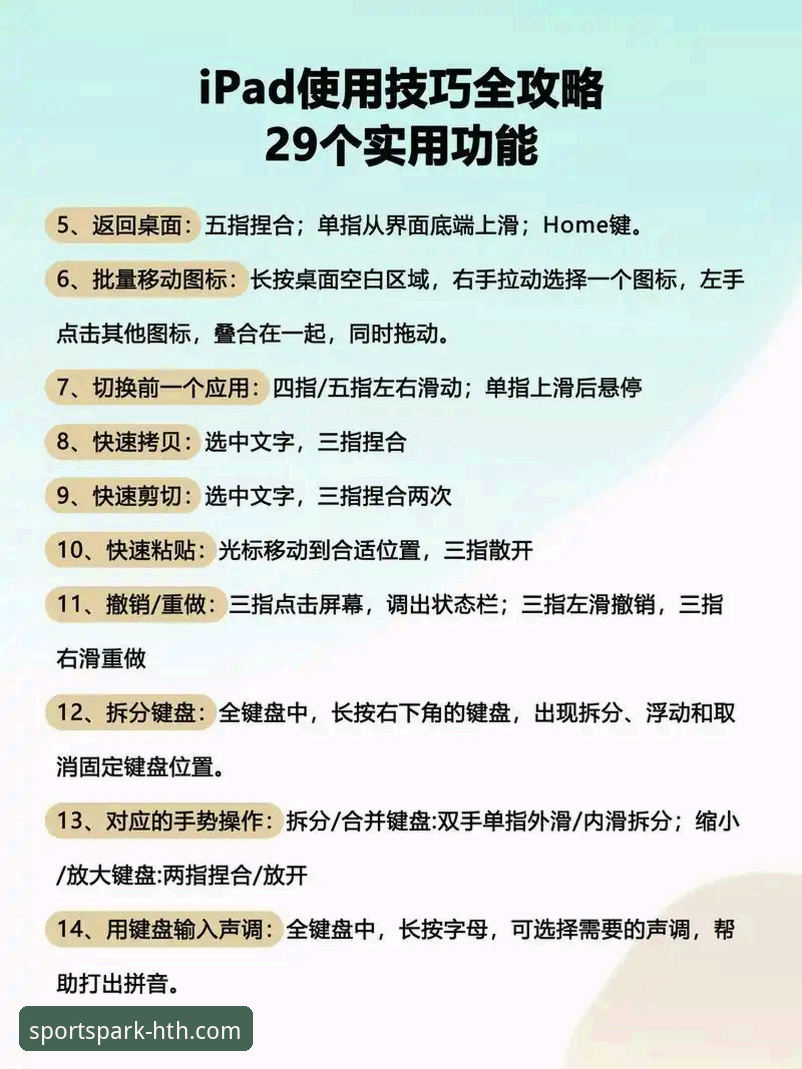 华体会体育平台功能详解使用教程：从基础操作到高级技巧全面指南