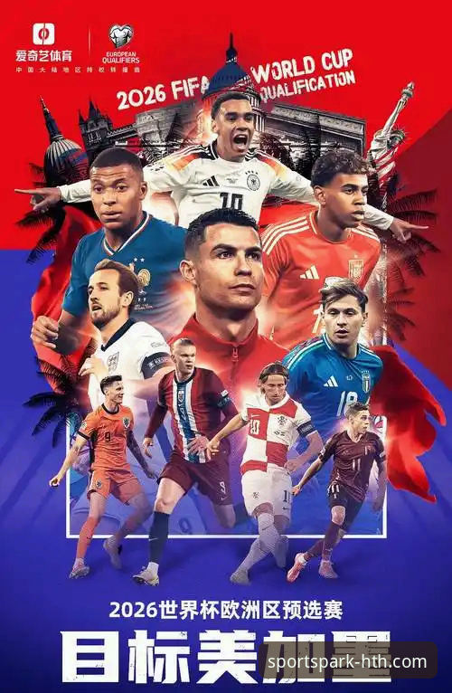 世界杯10大球星与华体会体育平台体验对比：谁才是你的观赛首选？